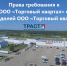 Калужский ТРЦ «Торговый квартал» выставлен на торги за долги - Калужская неделя