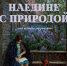 В Калуге откроется выставка к 100-летию со дня рождения Геннадия Духанова - Калужская неделя