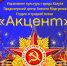 Калужан приглашают на праздничный концерт «Наша Победа» - Калужская неделя