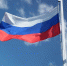 На жительницу Обнинска завели дело за надругательство над российским флагом - Знамя