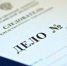 Дело - Pressa40.Ru