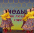 В Медыни состоялся открытый межрайонный фестиваль танца - ИД Калужские губернские ведомости