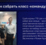Прямой эфир о необычном спортивном проекте "Класс-команда ГТО!" - KalugaSport.Ru