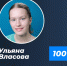В Калуге стали известны первые 100-балльники по ЕГЭ - Городская управа