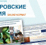 Блестящее выступление калужских офтальмологов на «Конференции молодых ученых» - Калужский филиал МНТК Микрохирургия глаза