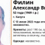 В Калуге уже неделю разыскивают пропавшего 52-летнего мужчину - Pressa40.Ru