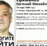 Калужан просят помочь с поисками мужчины из Подмосковья - Телерадиокомпания Ника