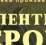 Фото: Министерство культуры Калужской области - Kaluga-Poisk.Ru