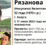 В Калуге пропала 52-летняя женщина - Pressa40.Ru