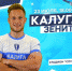 Калужан приглашают на первый матч сезона ФК «Калуга» 23 июля - Телерадиокомпания Ника