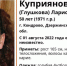 В Калужской области уже неделю разыскивают пропавшую 50-летнюю женщину - Pressa40.Ru