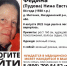 В Калужской области уже три дня ищут 84-летнюю пенсионерку - ИД Калужские губернские ведомости