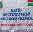 На «Тайфуне» ждали юристов - УПЧ