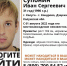 В Калужской области уже 16 дней ищут молодого человека - ИД Калужские губернские ведомости