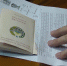 паспорт-мигра-0720.jpg - ГТРК Калуга