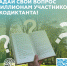 Калужане могут придумать вопросы для Всероссийского экологического диктанта - ИД Калужские губернские ведомости