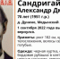 В Калужской области пропал 70-летний мужчина - Pressa40.Ru