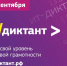 Калужан приглашают принять участие в ИТ-диктанте - Телерадиокомпания Ника