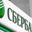 Сбербанк - Pressa40.Ru
