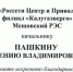 благодарность - Pressa40.Ru