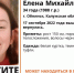 В Калужской области ищут 34-летнюю женщину - Телерадиокомпания Ника