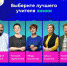 Калужане могут поддержать Наталию Тараканову в проекте о лучших учителях России - Городская управа