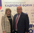 Новая парадигма рынка труда: практики успеха! - Единая Россия