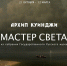 Более 40 работ Архипа Куинджи из собрания Русского музея покажут в Калуге - Телерадиокомпания Ника