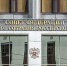 В Совфеде медалями «За проявленное мужество» наградят более 50 детей и подростков - ИД Калужские губернские ведомости