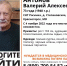 В Калужской области ищут 73-летнего жителя Подмосковья - Калужский перекрёсток