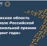 Объявлены финалисты Российской национальной премии «Студент года-2022» - Управление молодежной политики