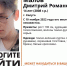 В Калуге больше десяти дней ищут 14-летнего подростка - ИД Калужские губернские ведомости