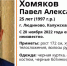 В Людиново пропал 25-летний парень - Pressa40.Ru