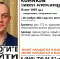 В Калужской области пропал 25-летний молодой человек - ИД Калужские губернские ведомости