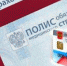 ТФОМС КАЛУЖСКОЙ ОБЛАСТИ ПРИЗЫВАЕТ ЗАСТРАХОВАННЫХ ОБНОВИТЬ ДАННЫЕ ПОЛИСОВ ОМС ДО 1 ДЕКАБРЯ - УПЧ
