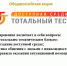 СО 2 ПО 10 ДЕКАБРЯ 2022 СОСТОИТСЯ ОБЩЕРОССИЙСКАЯ АКЦИЯ «ТОТАЛЬНЫЙ ТЕСТ» ДОСТУПНАЯ СРЕДА»» - ГБУЗ КО КГБ №5