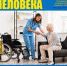 Права инвалидов - УПЧ