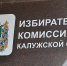 «Единая Россия» начала готовиться к региональным выборам 2023 года - ИД Калужские губернские ведомости