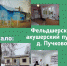 Открыт новый ФАП в д. Андреевское, а три пришли на замену старых и аварийных. - ГБУЗ КО КГБ №5