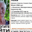 В Калужской области пропала 80-летняя пенсионерка - ИД Калужские губернские ведомости