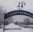 В калужском селе Барятино появился «Сквер свиданий» - ИД Калужские губернские ведомости