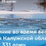 В Калужском регионе на превентивные мероприятия с целью снижения рисков и смягчения последствий весеннего паводка выделено порядка 30 миллионов рублей - Kaluga.Sm.News