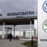 Суд снял арест с завода Volkswagen в Калуге - KalugaNews.Com