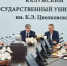 DSC03407.jpg - КГУ им. К.Э. Циолковского