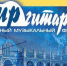 Фото: туристический портал Калужской области, https://visit-kaluga.ru/uploads/styles/catalog-entry-full-image/events_c55d2b62758f01ce5d8cb1264104f40d.jpg?1652868138 - Kaluga-Poisk.Ru