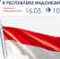 Калужских экспортёров приглашают на встречу с торговым представителем РФ в Республике Индонезия - Телерадиокомпания Ника