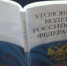 В Козельском районе возбуждено уголовное дело по факту незаконного хранения пороха - УМВД Калужской области