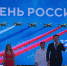 День-России.jpg - ГТРК Калуга