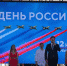 В Калуге отпраздновали День России - Калужский перекрёсток