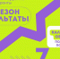 Стали известны итоги 1 сезона Росмолодёжь.Гранты! - Управление молодежной политики